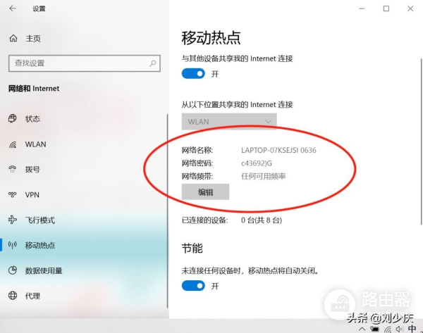 怎么用电脑设置wifi热点(如何电脑上设置wifi)