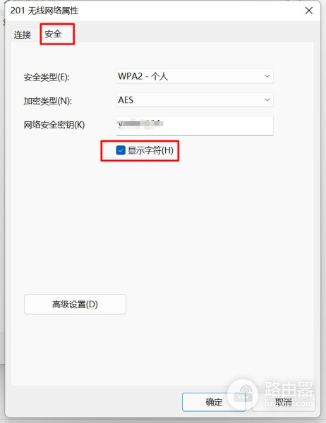 怎么在电脑中查看已经连接的WIFI密码(如何查看电脑用户密码)