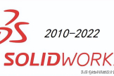 Solidworks软件版本的差异(solidworks版本区别)