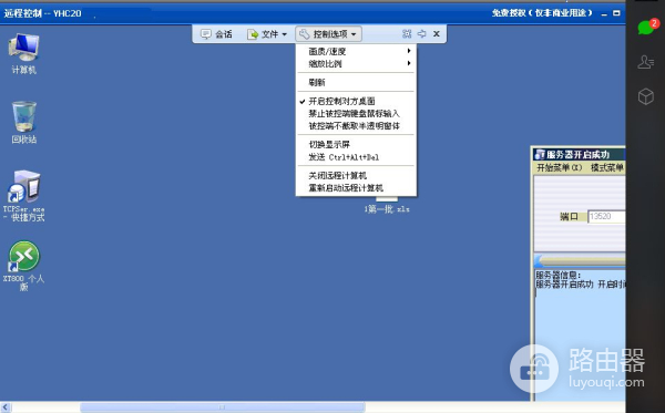 手机远程控制电脑(如何用手机远程电脑)