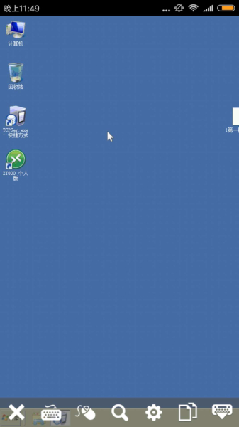 手机远程控制电脑(如何用手机远程电脑)