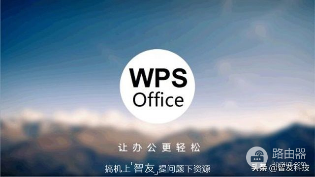 office竟然盗版wps？办公软件你选office还是wps？