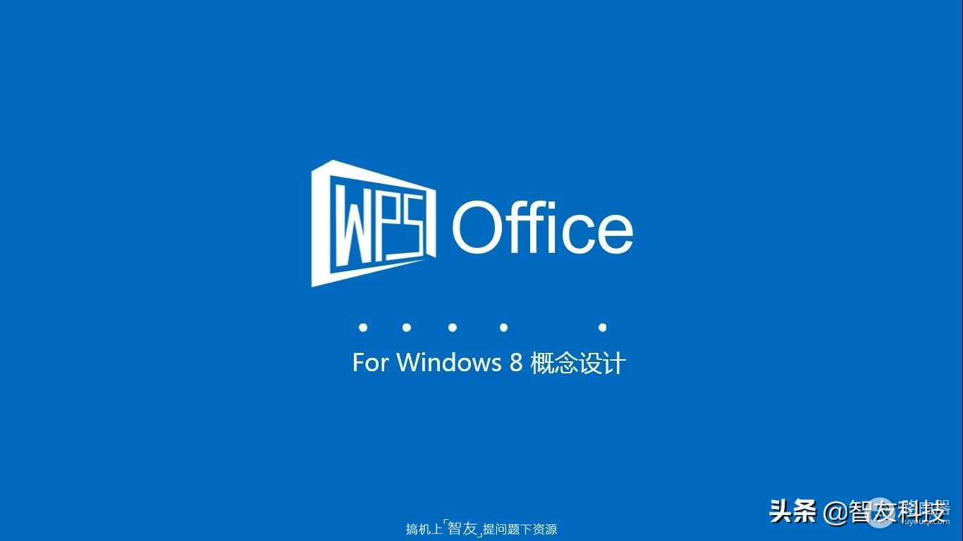 office竟然盗版wps？办公软件你选office还是wps？