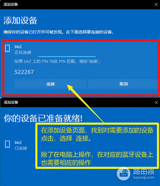Windows11如何连接蓝牙(windows11蓝牙怎么打开)