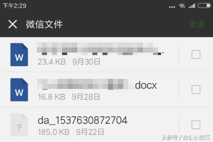 怎样把微信中的文档传到电脑(手机微信文件如何传到电脑)