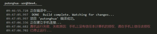 USB调试时不弹出授权对话框(手机usb调试不弹出授权解决办法)