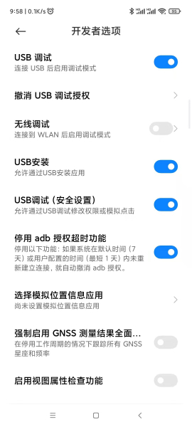 USB调试时不弹出授权对话框(手机usb调试不弹出授权解决办法)