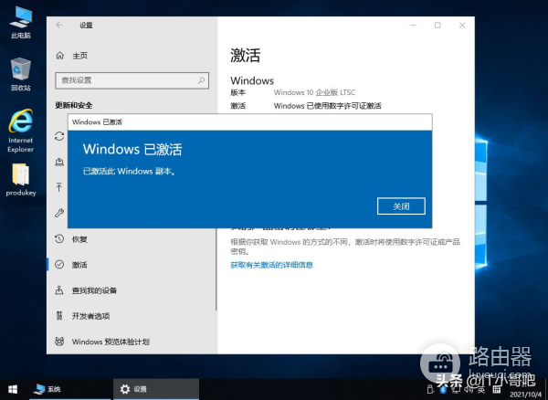WIN10如何激活(win10如何激活专业版)