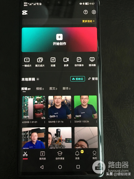 剪映分手机版与电脑版(剪映手机版和电脑版)