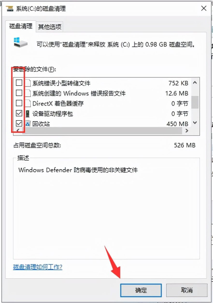 win10删除补丁的方法(电脑如何删除补丁)