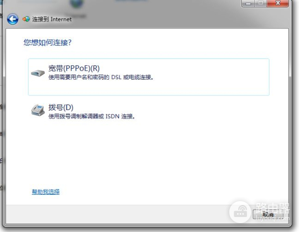 教你如何通过电脑进行拨号上网(如何设置电脑拨号)