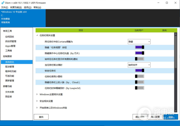 Windows系统的优化(电脑如何优化系统)