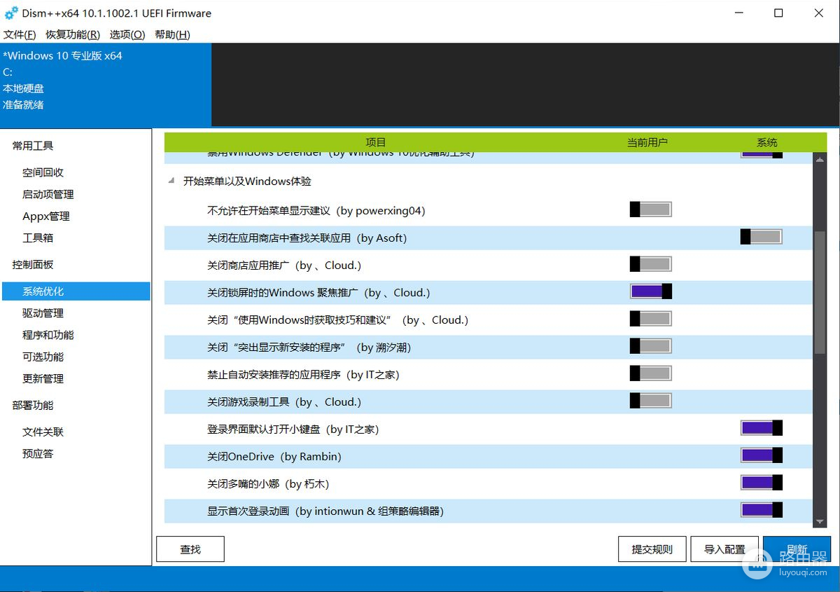 Windows系统的优化(电脑如何优化系统)