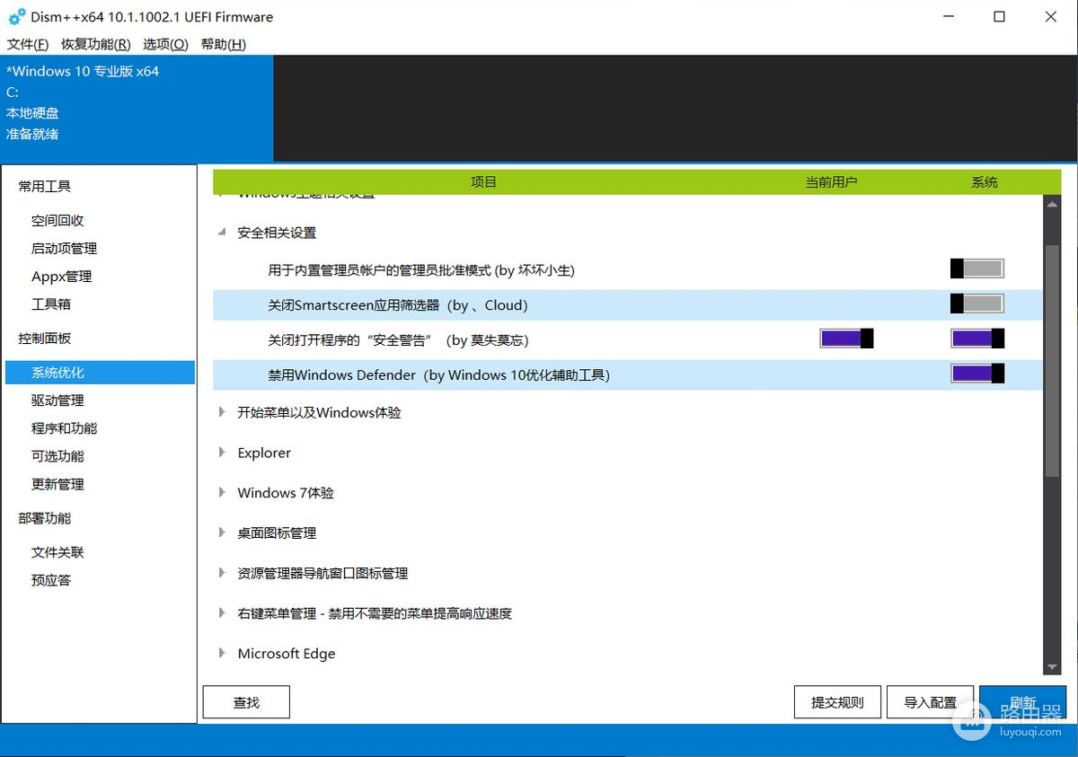 Windows系统的优化(电脑如何优化系统)