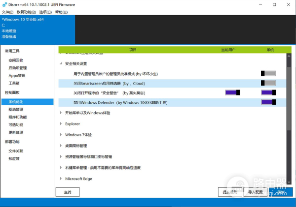 Windows系统的优化(电脑如何优化系统)