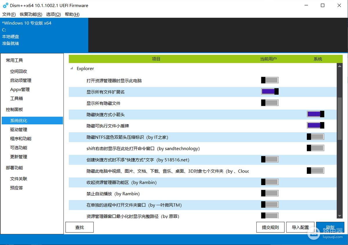 Windows系统的优化(电脑如何优化系统)