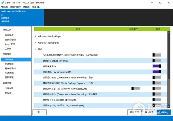 Windows系统的优化(电脑如何优化系统)