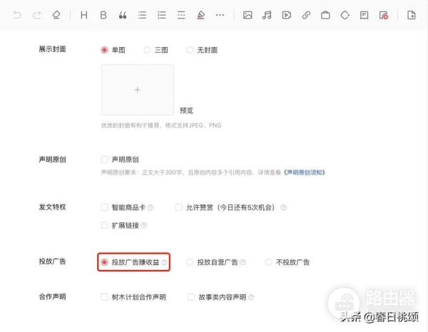 新手小白快速了解头条如何产生创作收益(头条的创作收益 用什么算的)