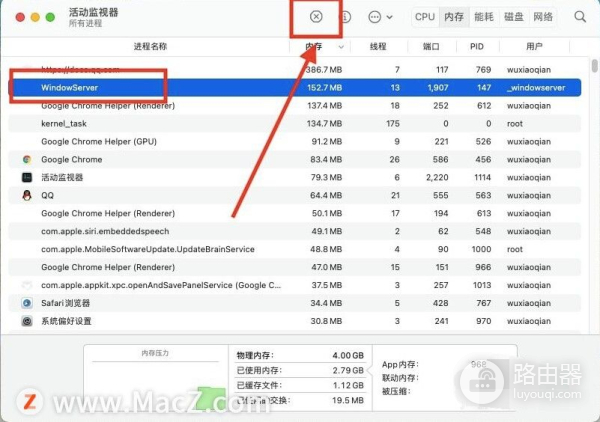 Mac电脑后台运行程序如何关闭(如何删除电脑的运行)