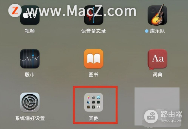 Mac电脑后台运行程序如何关闭(如何删除电脑的运行)