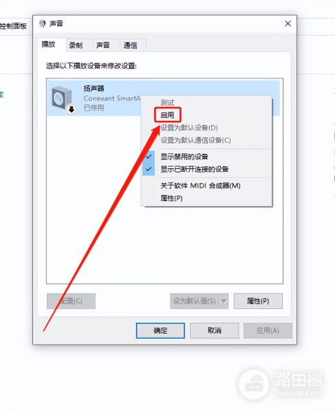 电脑声音图标出现红叉是怎么回事(台式电脑声音图标有个红叉)
