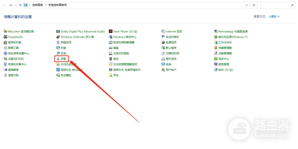 电脑声音图标出现红叉是怎么回事(台式电脑声音图标有个红叉)