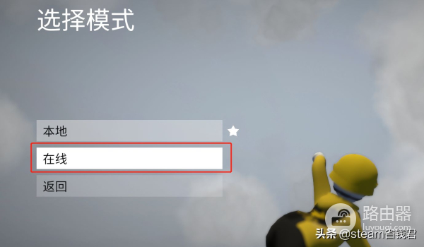 人类一败涂地如何联机(switch人类一败涂地如何联机)