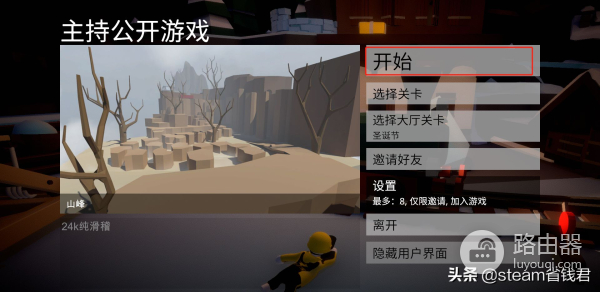 人类一败涂地如何联机(switch人类一败涂地如何联机)