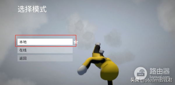 人类一败涂地如何联机(switch人类一败涂地如何联机)