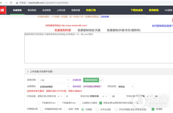 拼多多新手如何开店(新手拼多多开店步骤)