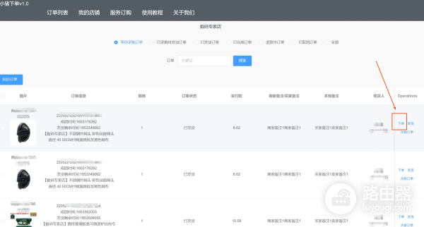 拼多多新手如何开店(新手拼多多开店步骤)