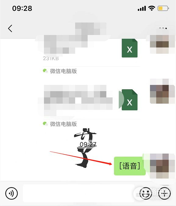 一招教给大家微信如何发送语音(微信电脑如何发语音)