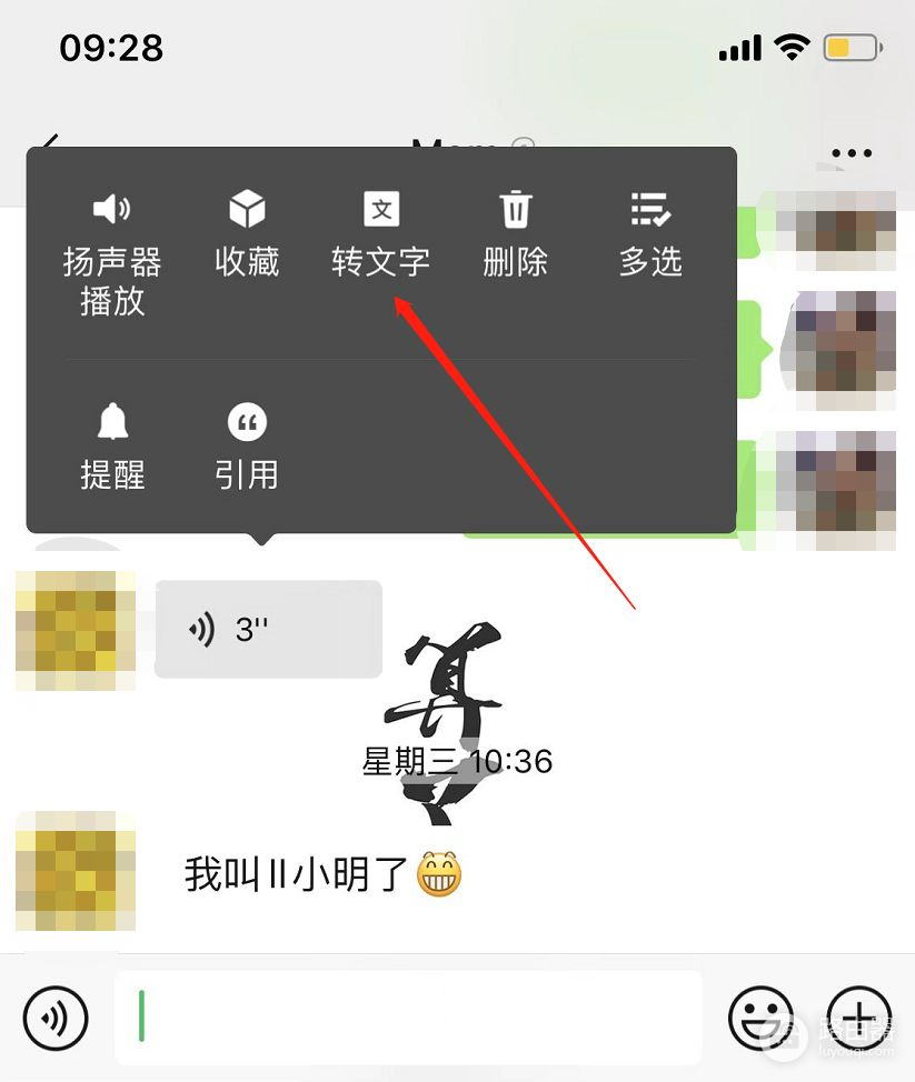 一招教给大家微信如何发送语音(微信电脑如何发语音)