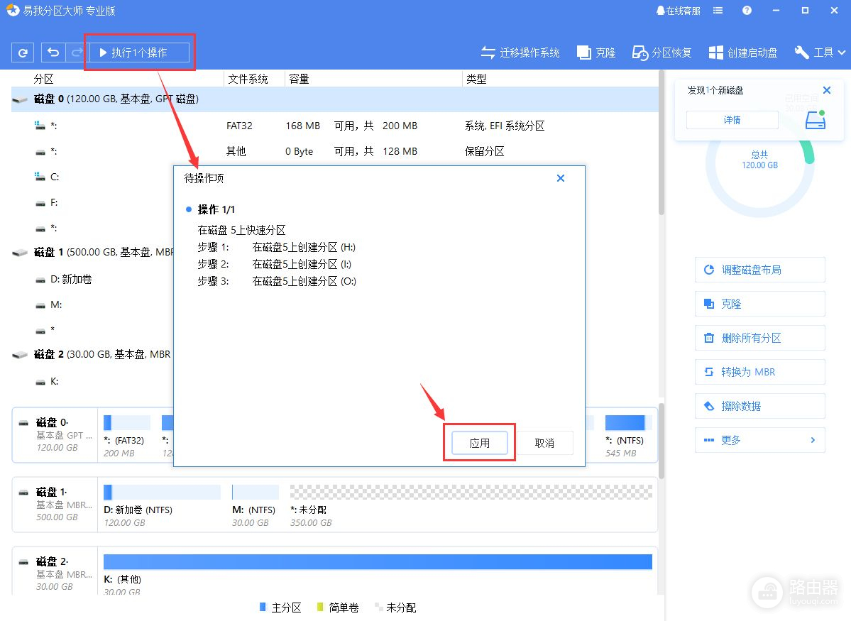 如何给电脑添加新的硬盘分区(如何给新电脑分盘)