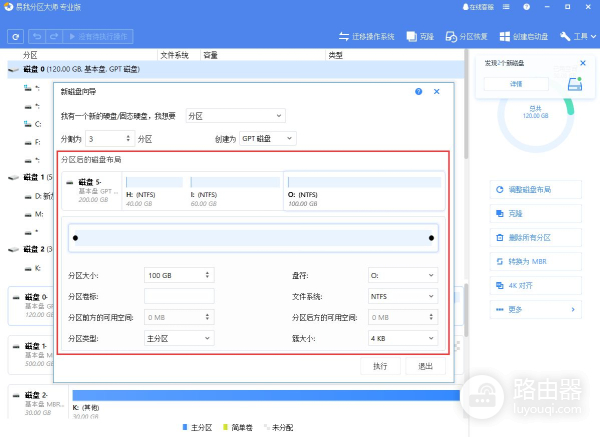 如何给电脑添加新的硬盘分区(如何给新电脑分盘)