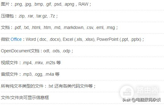 WINDOWS文件快速预览查看(如何查看电脑上的文件)