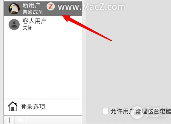 Mac电脑如何取消用户的管理员权限(电脑如何删除管理员)
