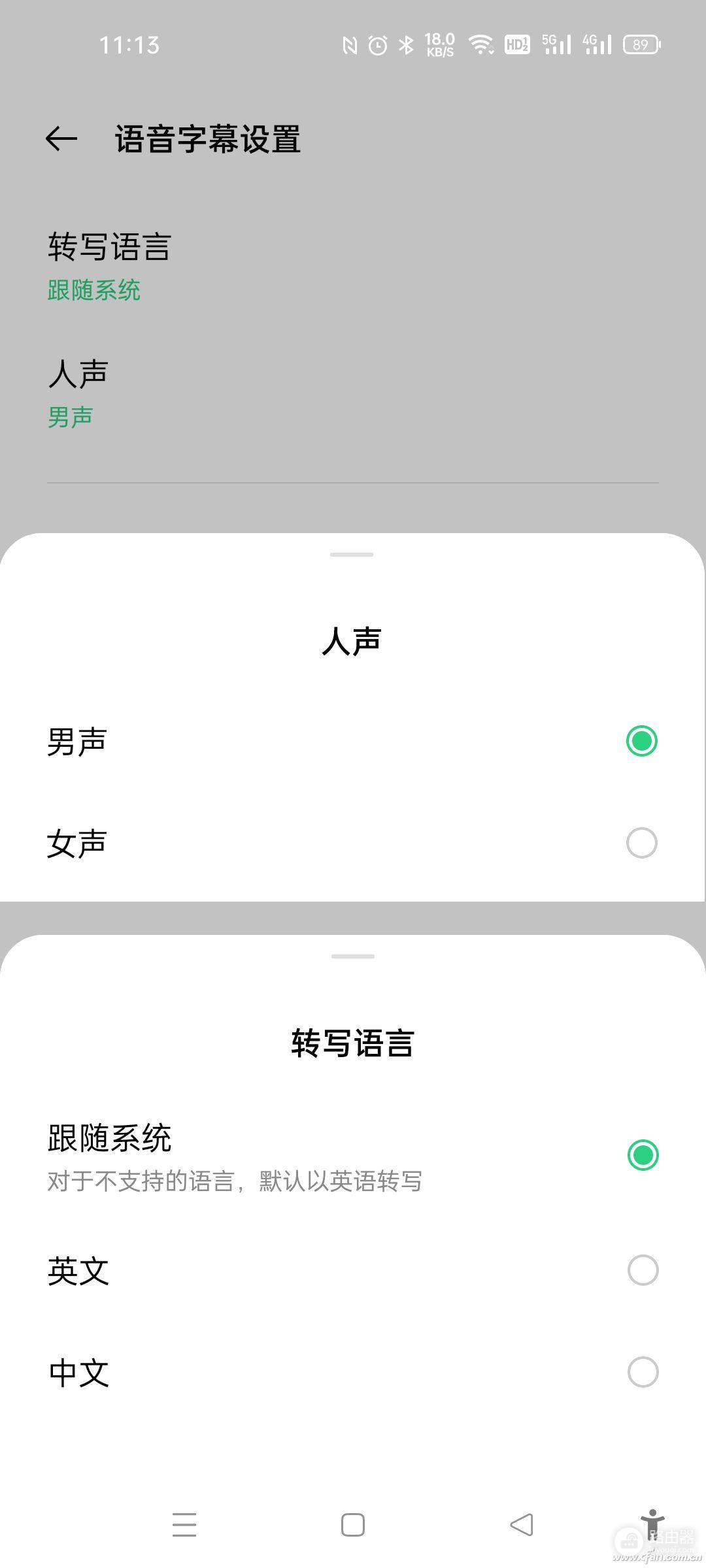 善用Android手机的语音字幕功能