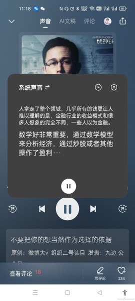 善用Android手机的语音字幕功能