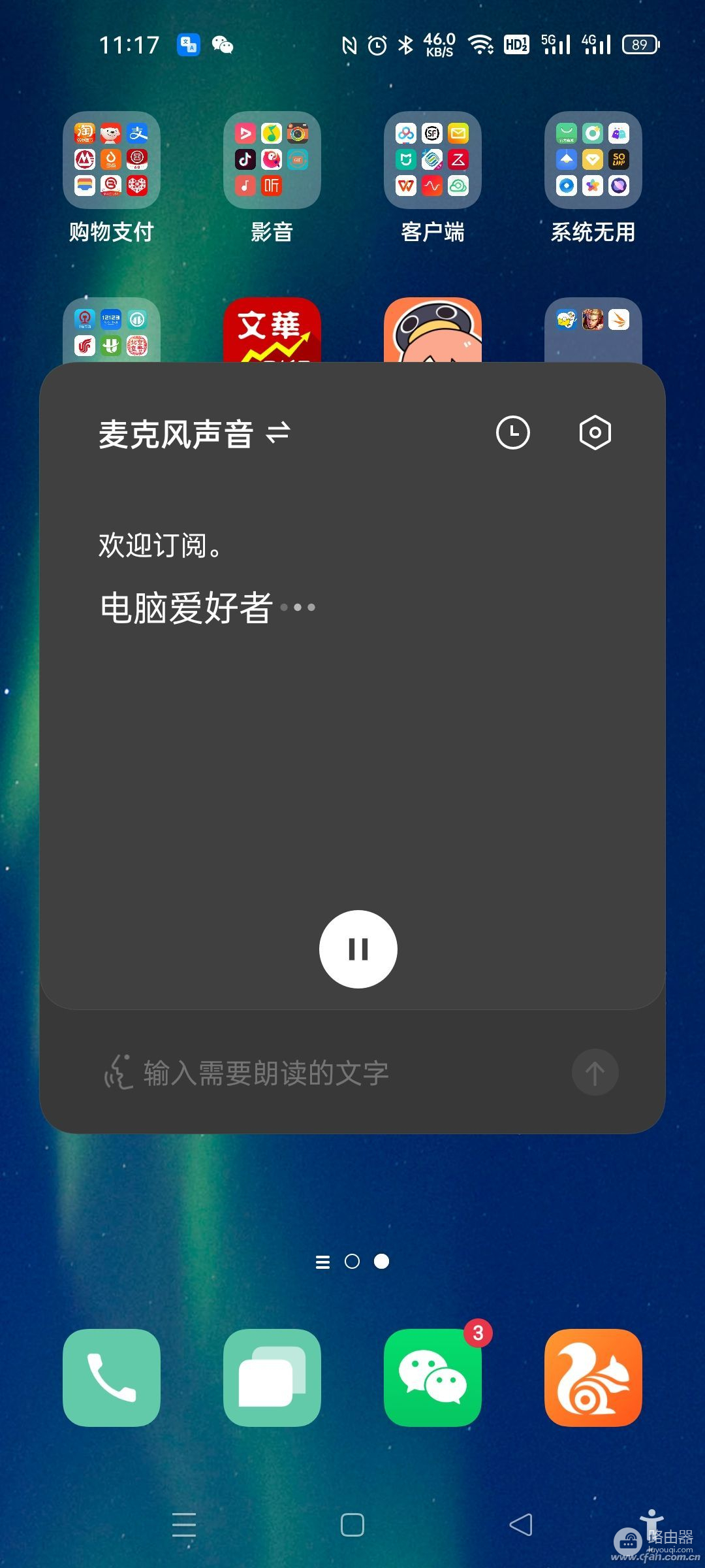 善用Android手机的语音字幕功能