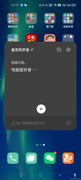 善用Android手机的语音字幕功能