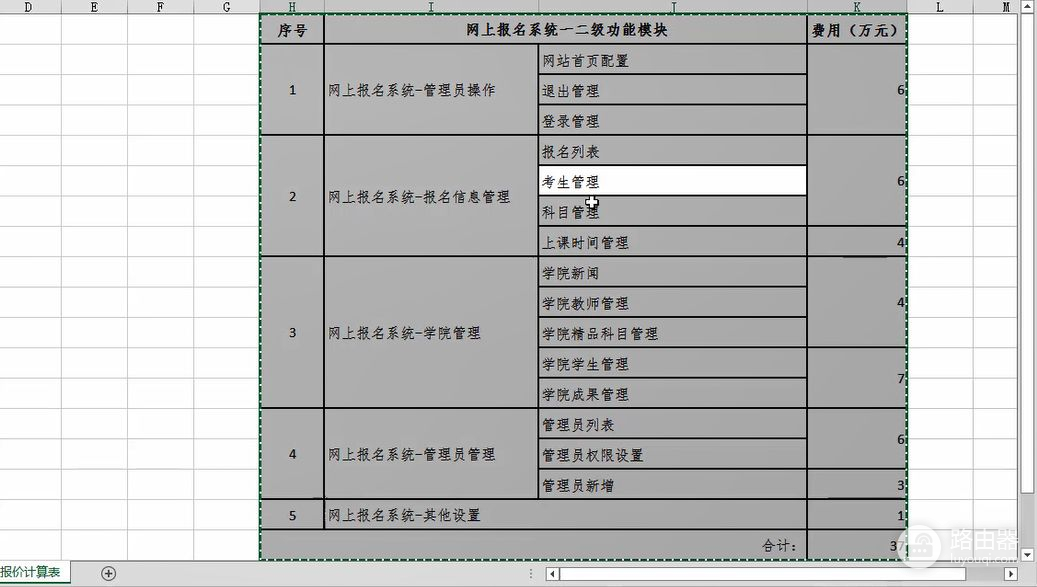 word表格复制粘贴(电脑如何复制粘贴表格)