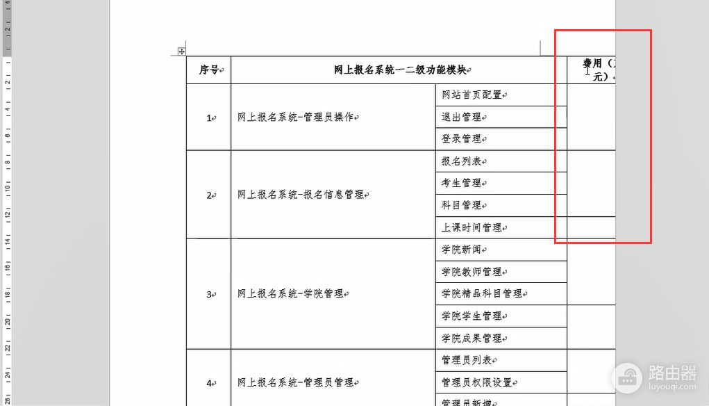 word表格复制粘贴(电脑如何复制粘贴表格)