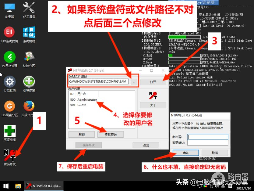 WINDOWS登录密码忘了怎么办(Windows登录密码忘了)