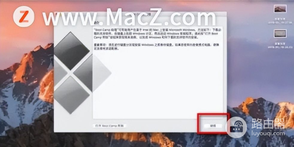 如何在Mac电脑中删除Windows系统(win7如何清理电脑)