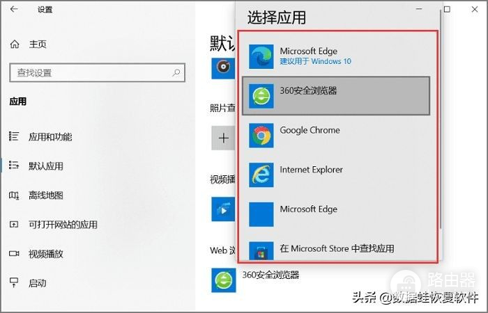 怎么设置默认浏览器(如何设置电脑的默认浏览器)