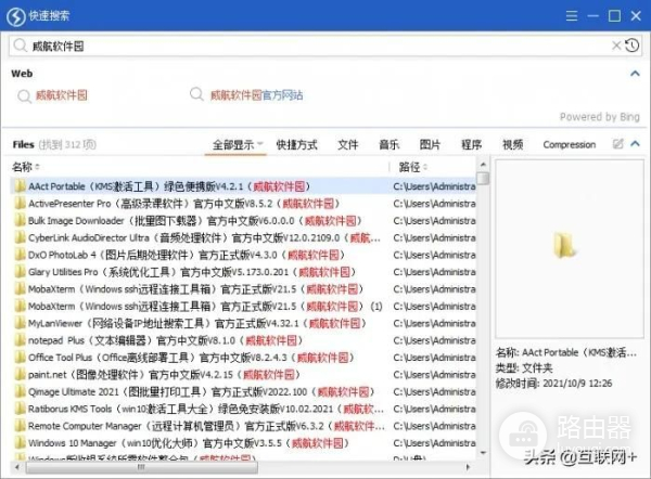 这5大工具让你的电脑搜索飞起来(电脑搜索器)