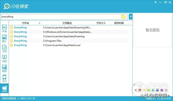 这5大工具让你的电脑搜索飞起来(电脑搜索器)