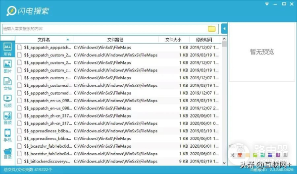 这5大工具让你的电脑搜索飞起来(电脑搜索器)