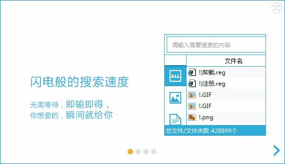 这5大工具让你的电脑搜索飞起来(电脑搜索器)